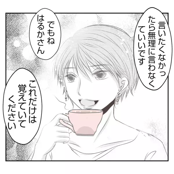 「【漫画】「私はあんたが嫌いだから」義姉が私に痛烈な言葉【何もしない出戻り義姉 Vol.24】」の画像