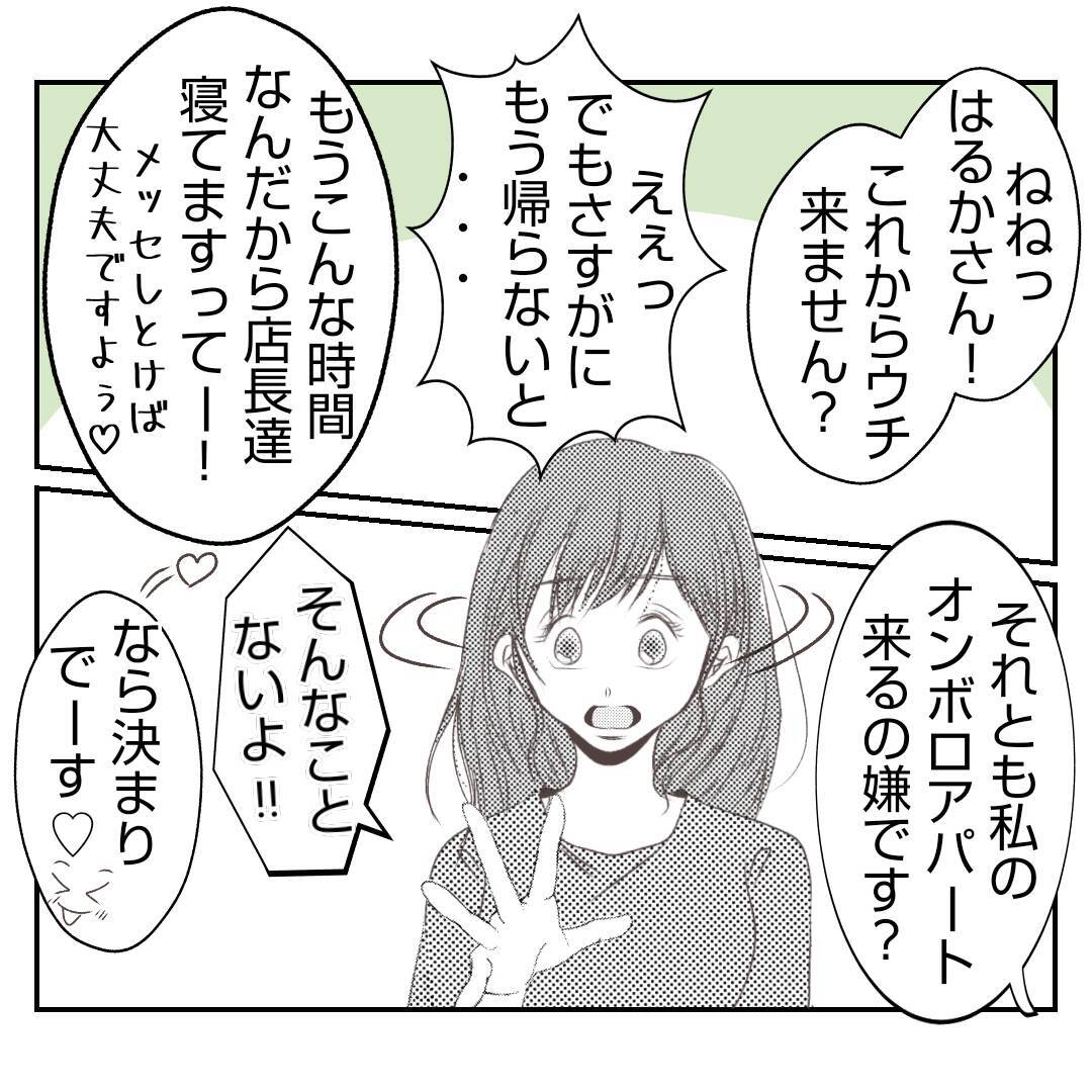 【漫画】「私はあんたが嫌いだから」義姉が私に痛烈な言葉【何もしない出戻り義姉 Vol.24】