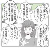 「【漫画】「私はあんたが嫌いだから」義姉が私に痛烈な言葉【何もしない出戻り義姉 Vol.24】」の画像13