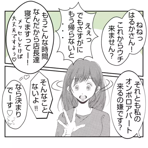 「【漫画】「私はあんたが嫌いだから」義姉が私に痛烈な言葉【何もしない出戻り義姉 Vol.24】」の画像