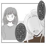 「【漫画】「私はあんたが嫌いだから」義姉が私に痛烈な言葉【何もしない出戻り義姉 Vol.24】」の画像6