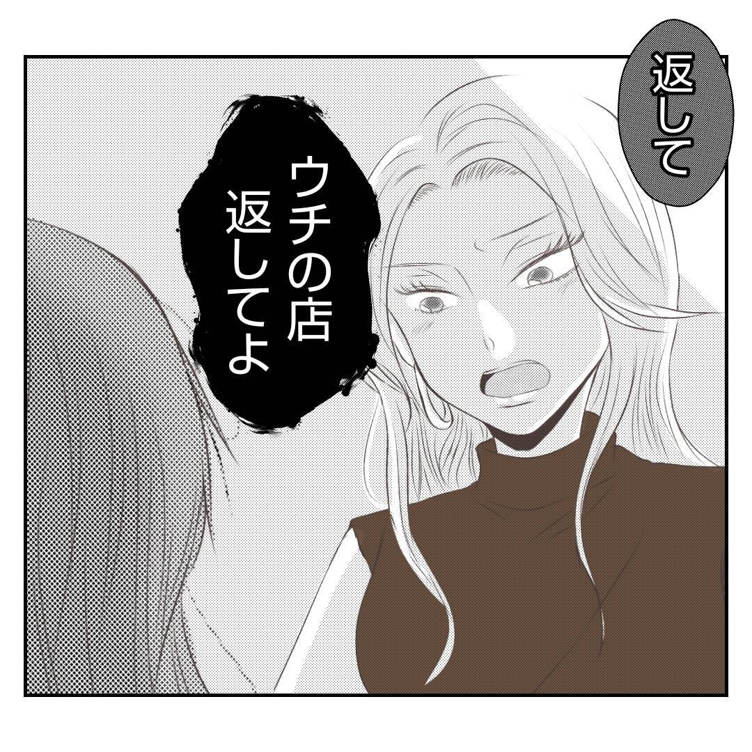 【漫画】「私はあんたが嫌いだから」義姉が私に痛烈な言葉【何もしない出戻り義姉 Vol.24】