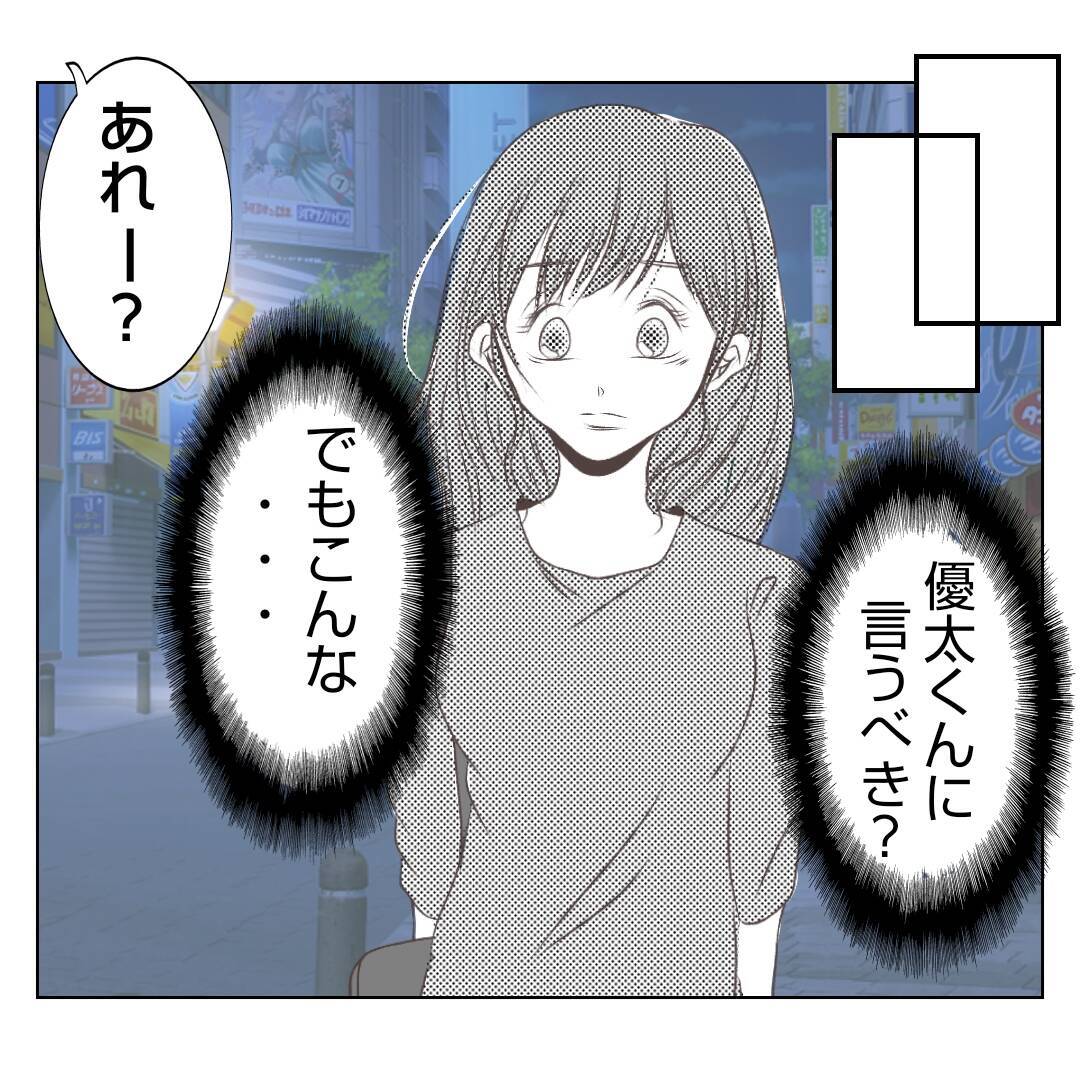 【漫画】「私はあんたが嫌いだから」義姉が私に痛烈な言葉【何もしない出戻り義姉 Vol.24】