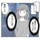 「【漫画】「私はあんたが嫌いだから」義姉が私に痛烈な言葉【何もしない出戻り義姉 Vol.24】」の画像8