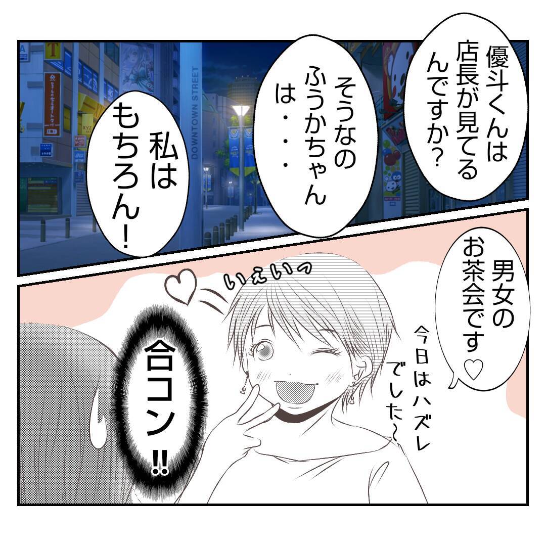 【漫画】「私はあんたが嫌いだから」義姉が私に痛烈な言葉【何もしない出戻り義姉 Vol.24】