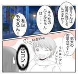 「【漫画】「私はあんたが嫌いだから」義姉が私に痛烈な言葉【何もしない出戻り義姉 Vol.24】」の画像11