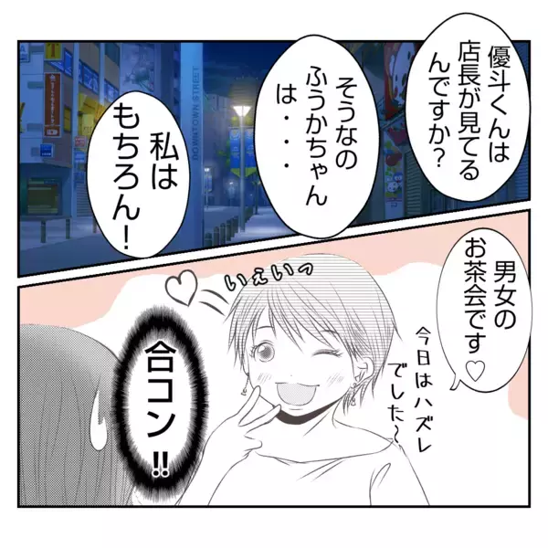 「【漫画】「私はあんたが嫌いだから」義姉が私に痛烈な言葉【何もしない出戻り義姉 Vol.24】」の画像