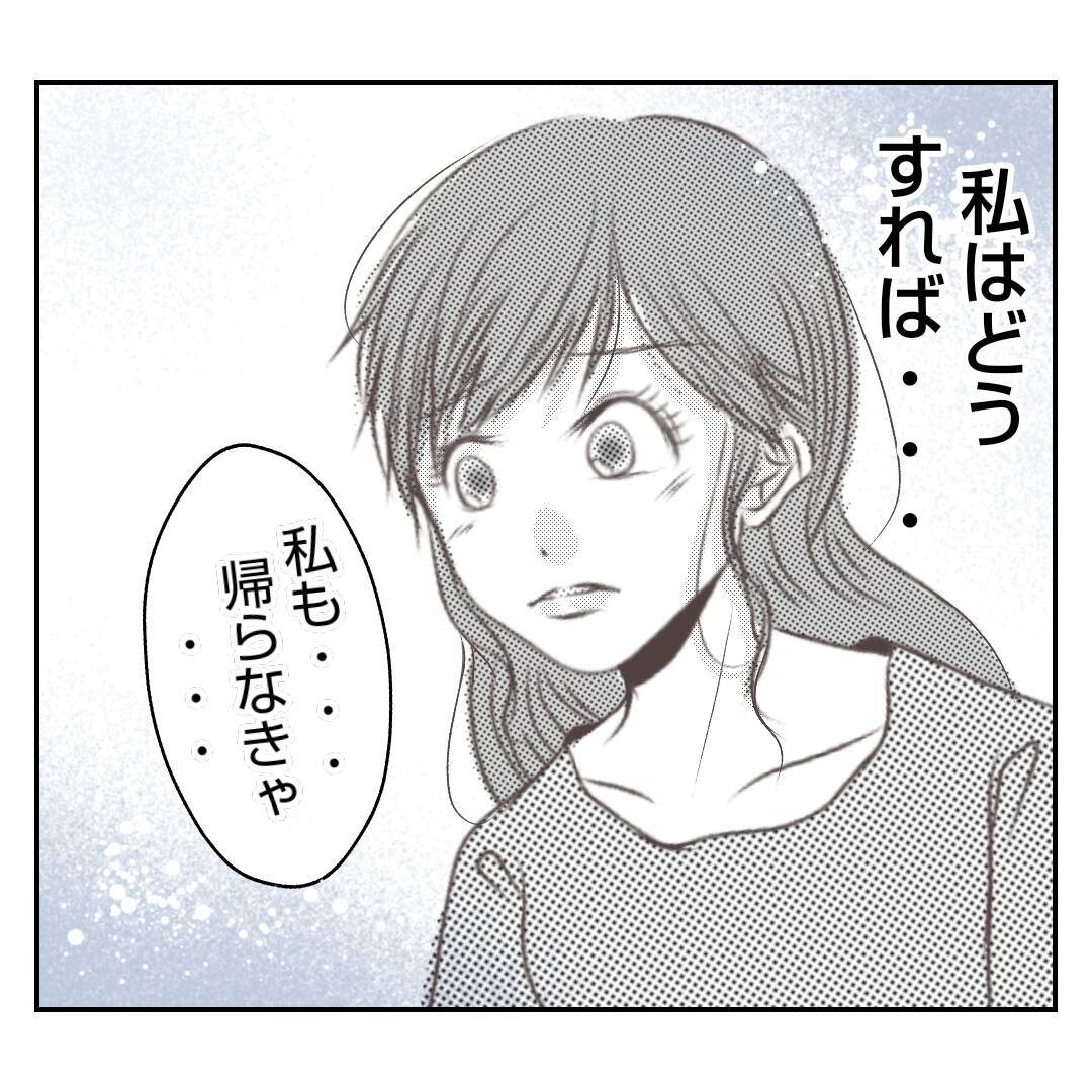 【漫画】「私はあんたが嫌いだから」義姉が私に痛烈な言葉【何もしない出戻り義姉 Vol.24】