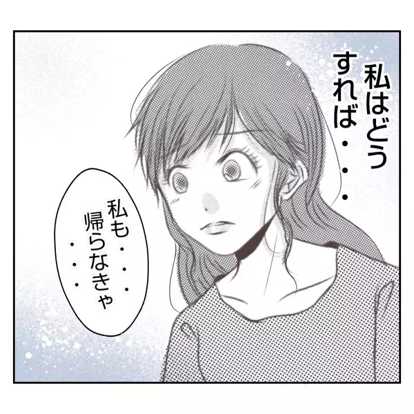 「【漫画】「私はあんたが嫌いだから」義姉が私に痛烈な言葉【何もしない出戻り義姉 Vol.24】」の画像