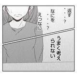 「【漫画】「私はあんたが嫌いだから」義姉が私に痛烈な言葉【何もしない出戻り義姉 Vol.24】」の画像3