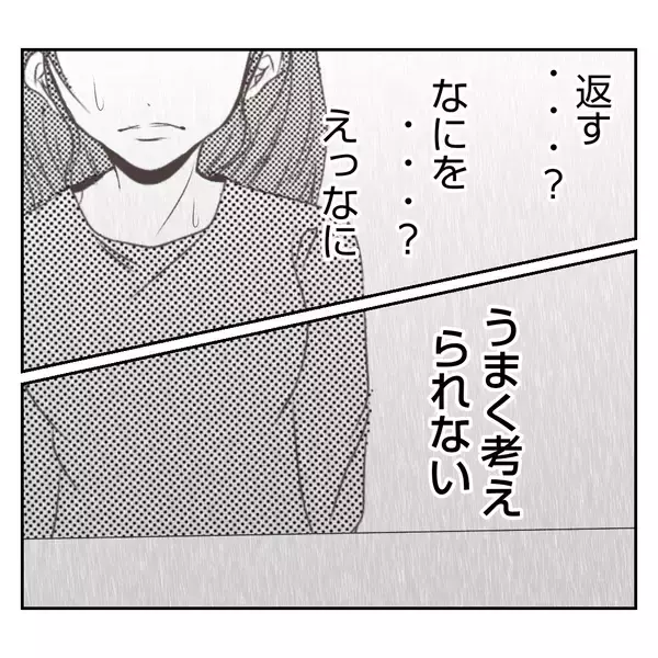 「【漫画】「私はあんたが嫌いだから」義姉が私に痛烈な言葉【何もしない出戻り義姉 Vol.24】」の画像