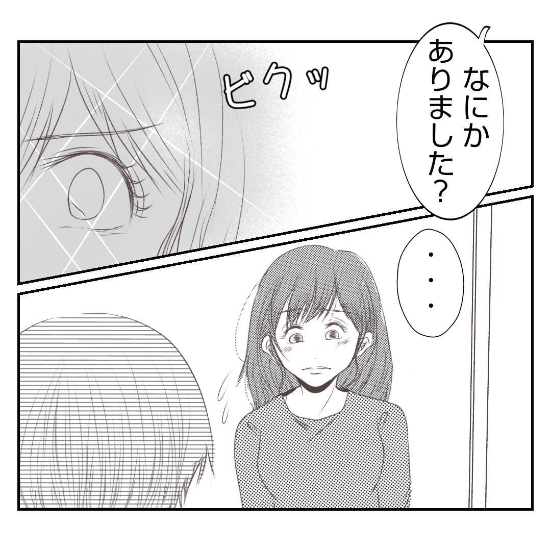 【漫画】「私はあんたが嫌いだから」義姉が私に痛烈な言葉【何もしない出戻り義姉 Vol.24】