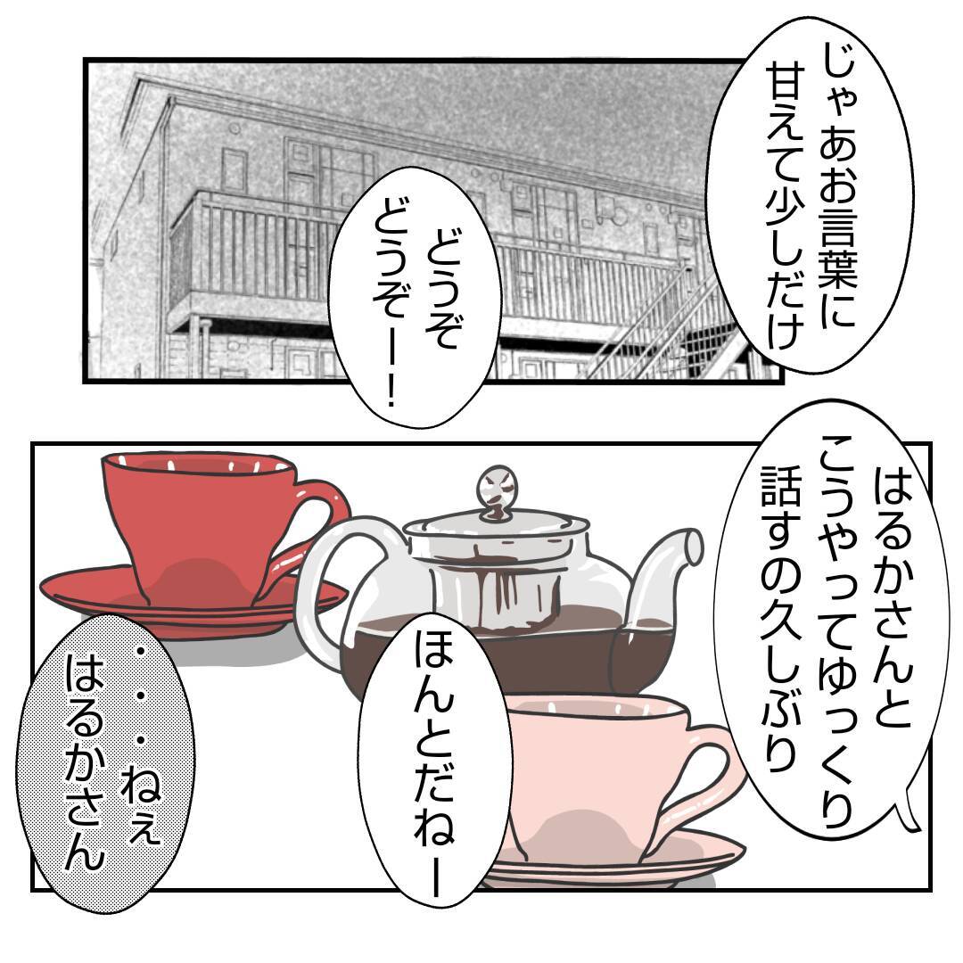 【漫画】「私はあんたが嫌いだから」義姉が私に痛烈な言葉【何もしない出戻り義姉 Vol.24】