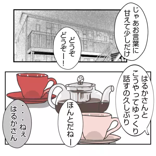 「【漫画】「私はあんたが嫌いだから」義姉が私に痛烈な言葉【何もしない出戻り義姉 Vol.24】」の画像