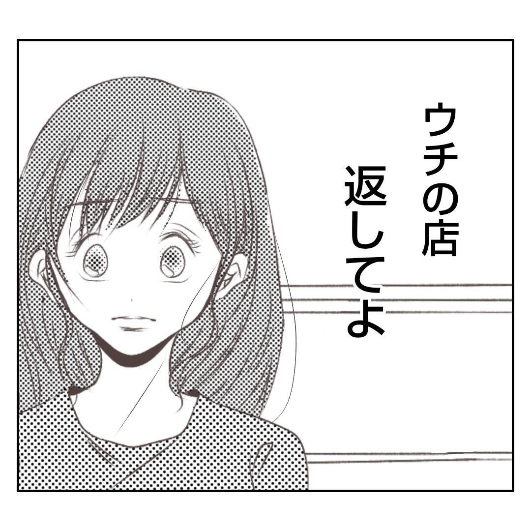 【漫画】「私はあんたが嫌いだから」義姉が私に痛烈な言葉【何もしない出戻り義姉 Vol.24】
