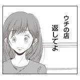 「【漫画】「私はあんたが嫌いだから」義姉が私に痛烈な言葉【何もしない出戻り義姉 Vol.24】」の画像2