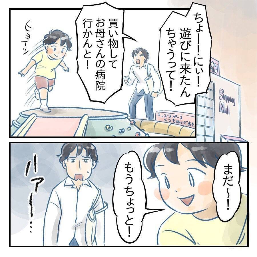 【漫画】息子を10分間放置　もうすぐ6歳だから余裕だろう【アナタの大丈夫がキライ Vol.25】