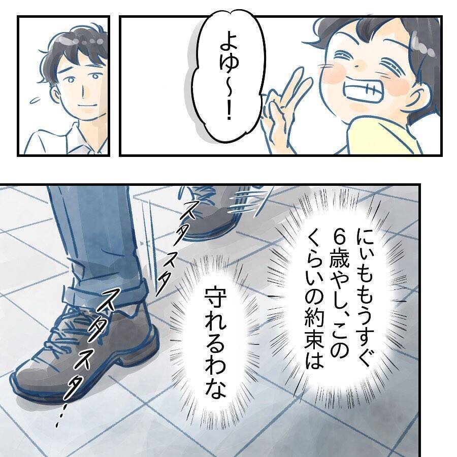 【漫画】息子を10分間放置　もうすぐ6歳だから余裕だろう【アナタの大丈夫がキライ Vol.25】