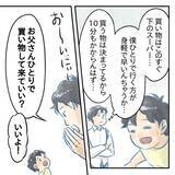 「【漫画】息子を10分間放置　もうすぐ6歳だから余裕だろう【アナタの大丈夫がキライ Vol.25】」の画像4