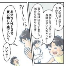 【漫画】息子を10分間放置　もうすぐ6歳だから余裕だろう【アナタの大丈夫がキライ Vol.25】