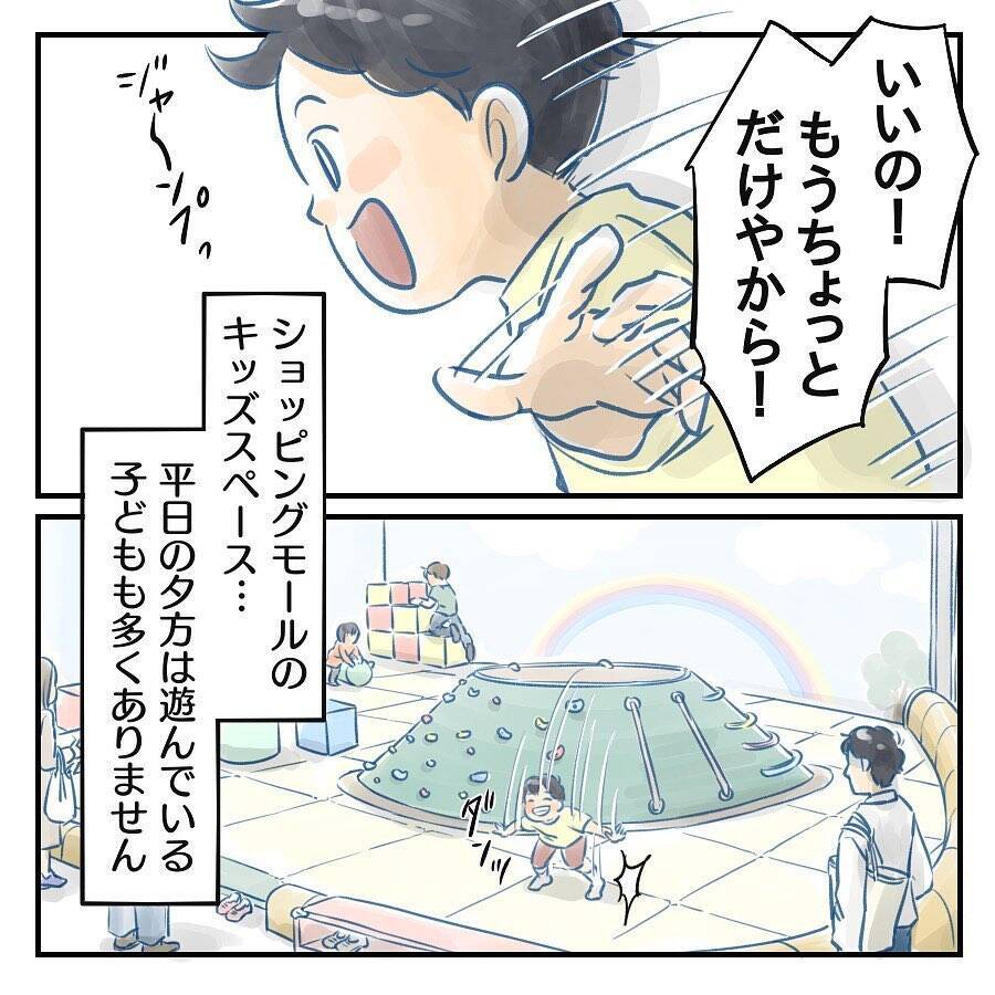 【漫画】息子を10分間放置　もうすぐ6歳だから余裕だろう【アナタの大丈夫がキライ Vol.25】