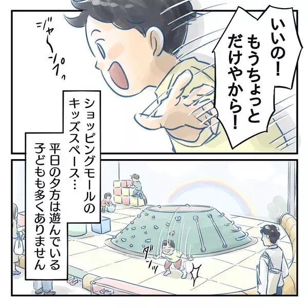 「【漫画】息子を10分間放置　もうすぐ6歳だから余裕だろう【アナタの大丈夫がキライ Vol.25】」の画像