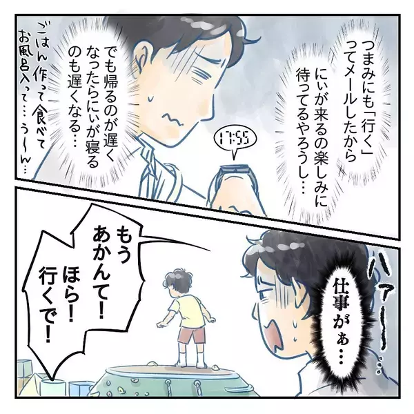 「【漫画】息子を10分間放置　もうすぐ6歳だから余裕だろう【アナタの大丈夫がキライ Vol.25】」の画像