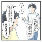 「【漫画】息子を10分間放置　もうすぐ6歳だから余裕だろう【アナタの大丈夫がキライ Vol.25】」の画像5