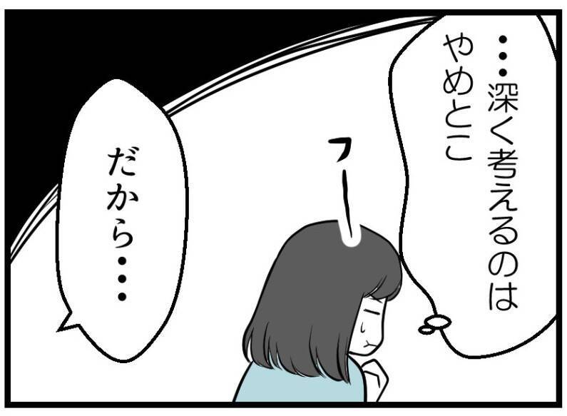 【漫画】「高齢出産は絶対にヤダ」って、よく私に言えるな【レスの友人に振り回された話 Vol.4】