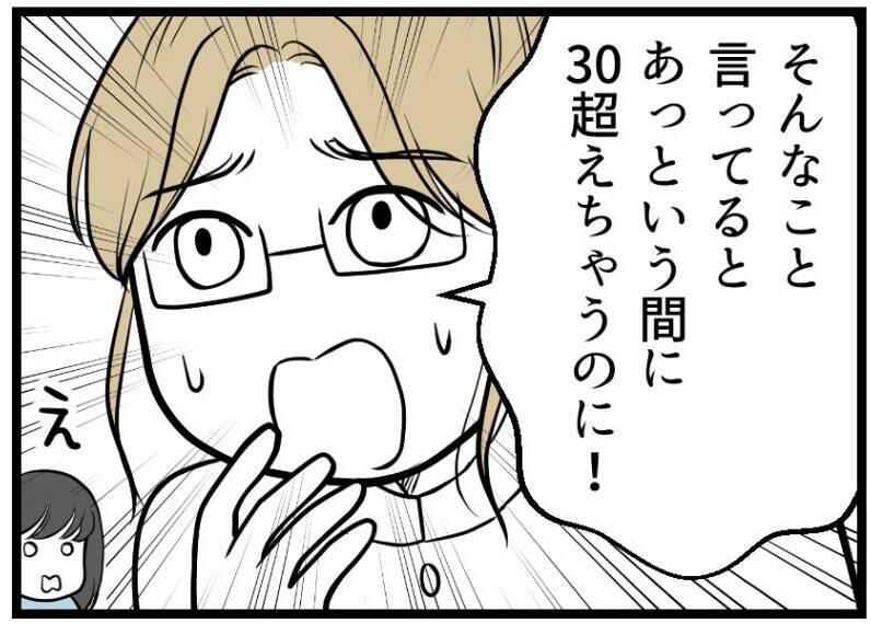 【漫画】「高齢出産は絶対にヤダ」って、よく私に言えるな【レスの友人に振り回された話 Vol.4】