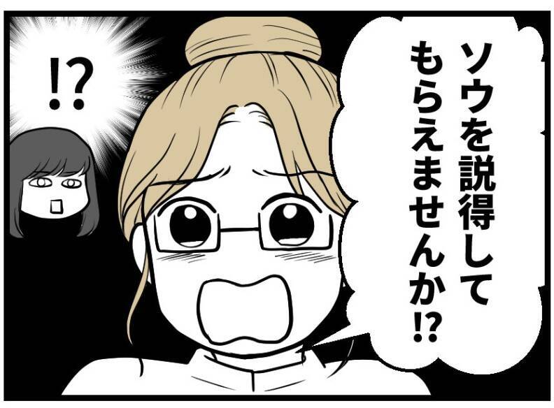 【漫画】「高齢出産は絶対にヤダ」って、よく私に言えるな【レスの友人に振り回された話 Vol.4】