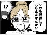 「【漫画】「高齢出産は絶対にヤダ」って、よく私に言えるな【レスの友人に振り回された話 Vol.4】」の画像8