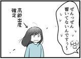 「【漫画】「高齢出産は絶対にヤダ」って、よく私に言えるな【レスの友人に振り回された話 Vol.4】」の画像5