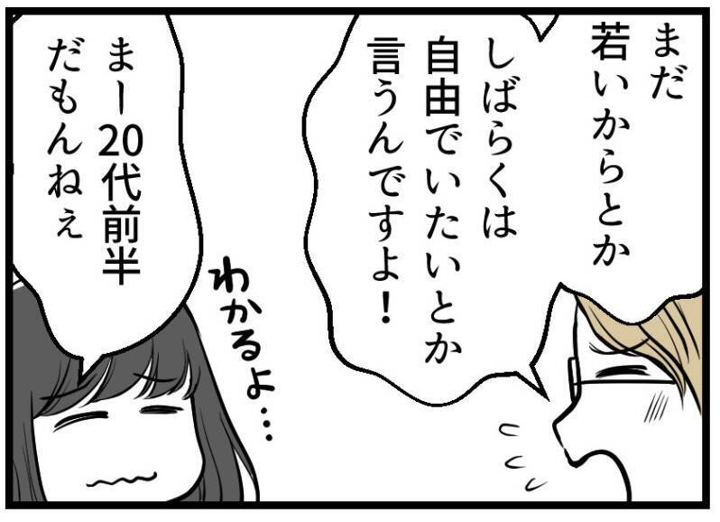 【漫画】「高齢出産は絶対にヤダ」って、よく私に言えるな【レスの友人に振り回された話 Vol.4】