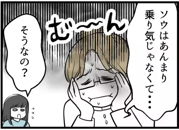 「【漫画】「高齢出産は絶対にヤダ」って、よく私に言えるな【レスの友人に振り回された話 Vol.4】」の画像