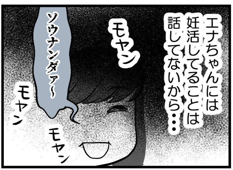 【漫画】「高齢出産は絶対にヤダ」って、よく私に言えるな【レスの友人に振り回された話 Vol.4】