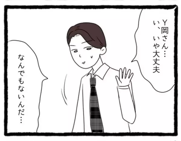 「【漫画】事務の先輩に助けてもらった！ なんとか仕事は間に合いそう…【会社の先輩が待ちぶせVol.9】」の画像