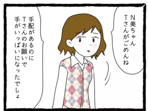「【漫画】事務の先輩に助けてもらった！ なんとか仕事は間に合いそう…【会社の先輩が待ちぶせVol.9】」の画像