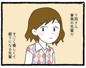 【漫画】事務の先輩に助けてもらった！ なんとか仕事は間に合いそう…【会社の先輩が待ちぶせVol.9】
