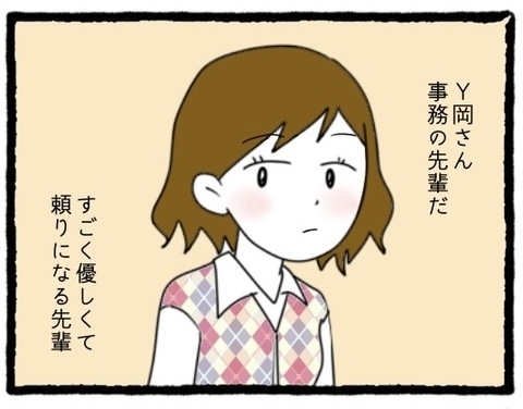 【漫画】事務の先輩に助けてもらった！ なんとか仕事は間に合いそう…【会社の先輩が待ちぶせVol.9】の画像