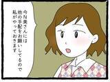 「【漫画】事務の先輩に助けてもらった！ なんとか仕事は間に合いそう…【会社の先輩が待ちぶせVol.9】」の画像1