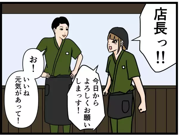 「早く気づいて！ バイト恋愛に憧れる女子大生が挙動不審な男リーダーにロックオンされる【漫画】」の画像