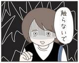 「焦った夫が急なスキンシップ　「気持ち悪い」妻がドン引き」の画像7