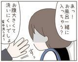 「焦った夫が急なスキンシップ　「気持ち悪い」妻がドン引き」の画像5