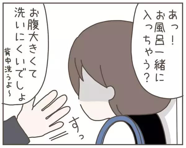 「焦った夫が急なスキンシップ　「気持ち悪い」妻がドン引き」の画像