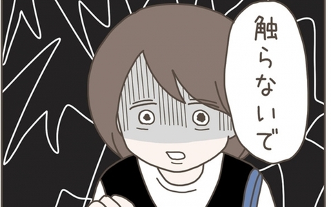 焦った夫が急なスキンシップ　「気持ち悪い」妻がドン引きの画像