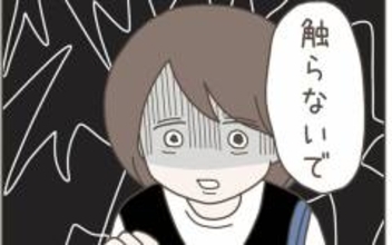 焦った夫が急なスキンシップ　「気持ち悪い」妻がドン引き