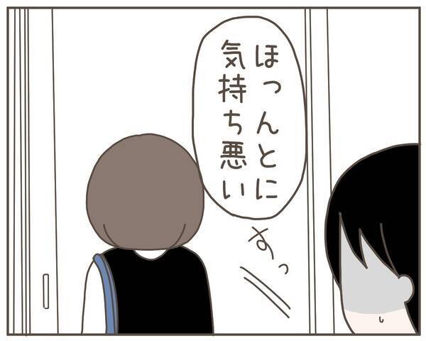 焦った夫が急なスキンシップ　「気持ち悪い」妻がドン引き