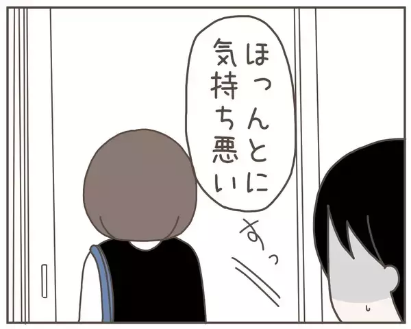 「焦った夫が急なスキンシップ　「気持ち悪い」妻がドン引き」の画像