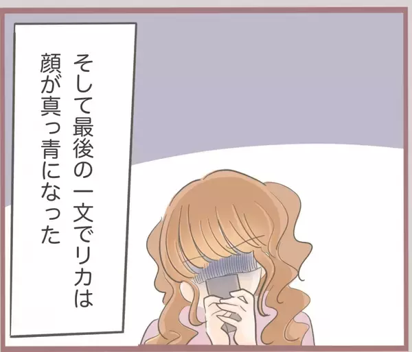 「【漫画】妻が「話し合いに両親を連れてこい」と…親バレはイヤ！【妹の人生が大転落 Vol.34】」の画像